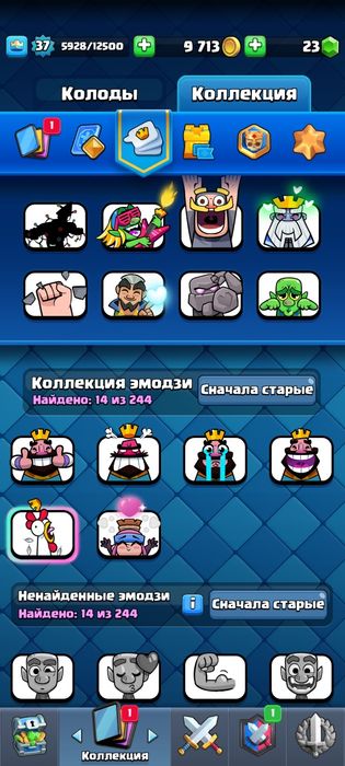 Хороший аккаунт в клеш рояль