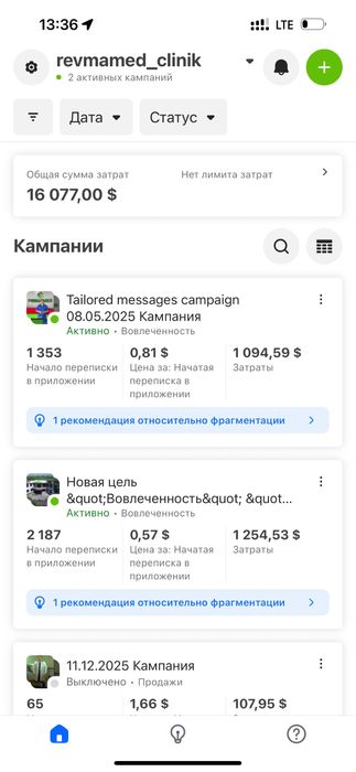 Таргетолог Таргет Инст Фейсбук Таргетинг