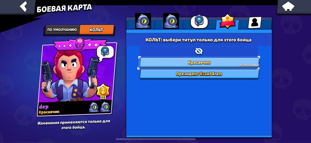 Бравл Старс аккаунт