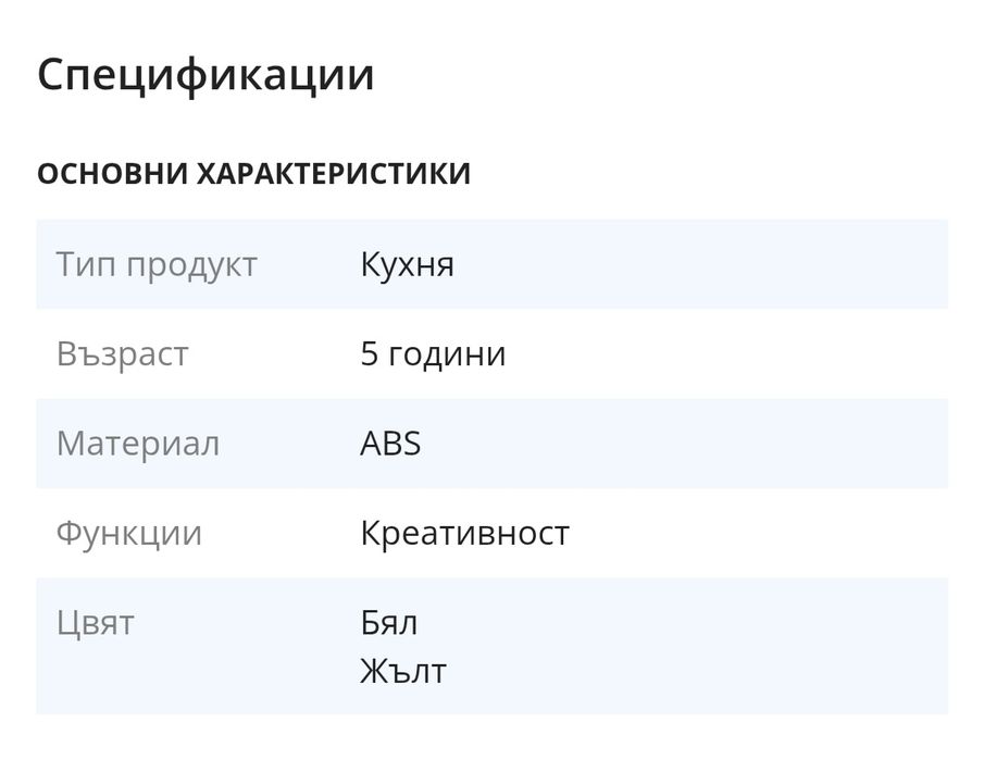 Детска играчка smoothie maker