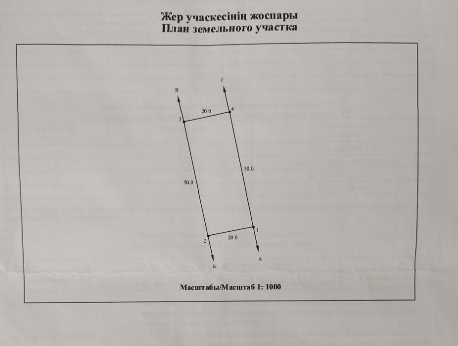 Участок 10 соток