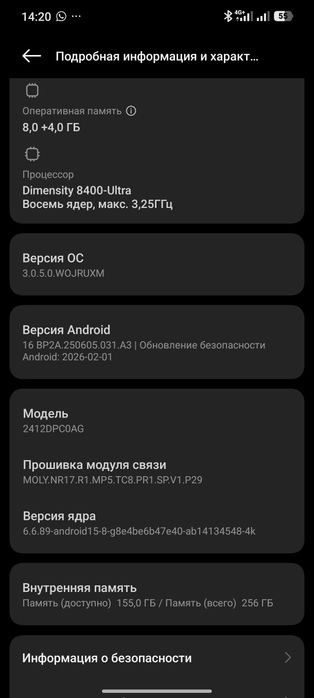 Продажа либо обмен с вашей доплатой Poco x7pro 256GB