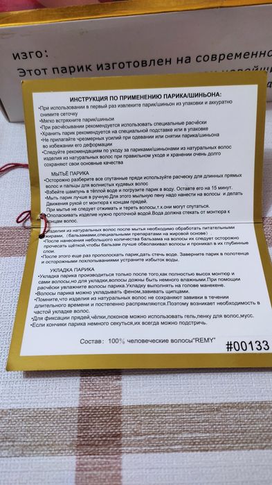 Натуральный парик. Новый. 30000