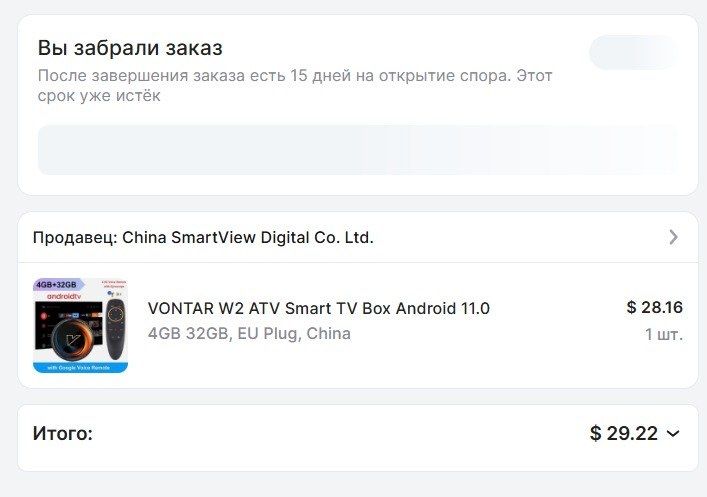 Смарт ТВ Присиавка Vontar W2 ATV (Android TV box)