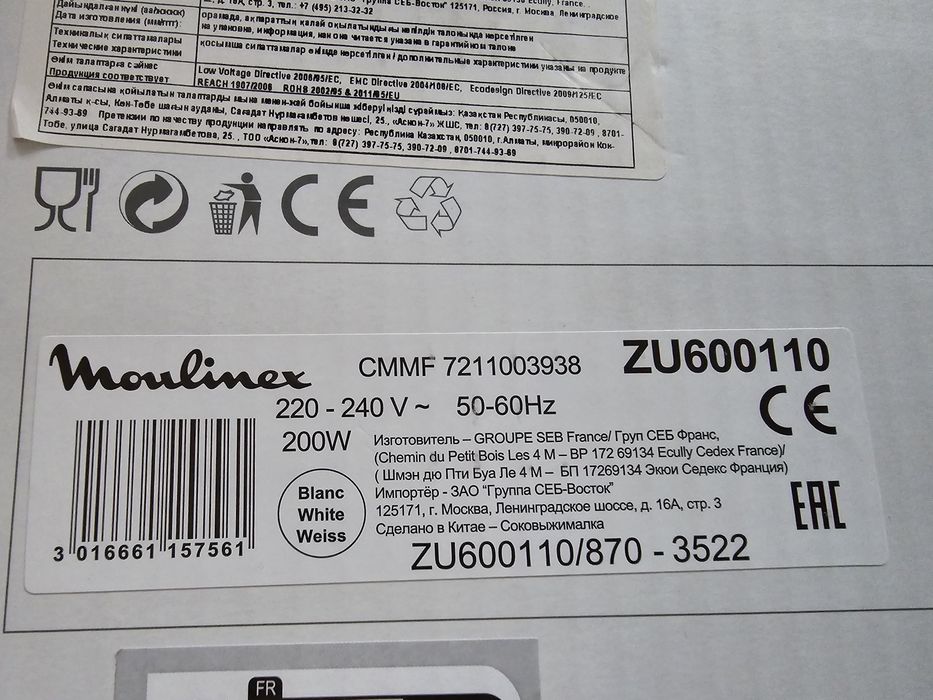 Соковыжималка шнековая