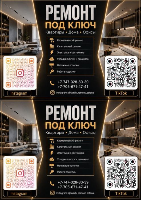 Ремонт под ключ г.Астана с материал и без