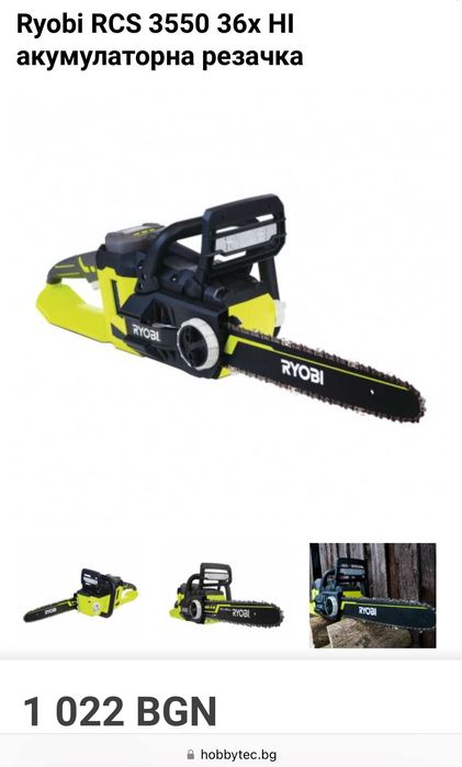 Ryobi RCS36X3550Hi - Мощна акумулаторна резачка за дърва 36V 5.0Ah