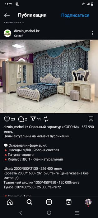 Продам кровать или спальний гарнитур все на фото видно