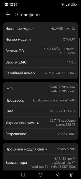 Huawei nova 13i срочно сатылады