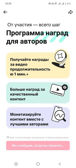 Аккаунт с Монетизацией