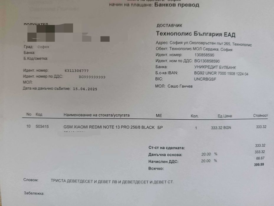 Продавам Redmi Note 13 pro 4 g, 256/8, в гаранция