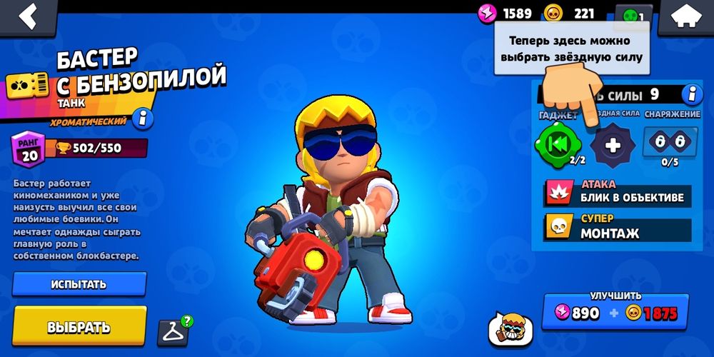 Бравл старс аккаунт