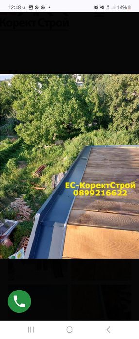 Ремонт на покриви,Навеси,Хидроизолация,Частични ремонти,Тенекеджийски