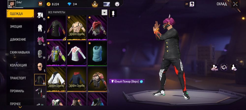 Арзан Очень дешевый акк