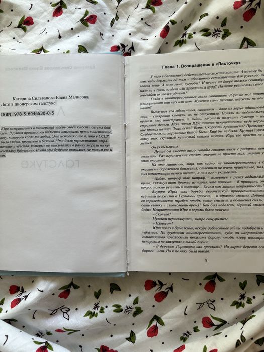 Продаю перепечат ЛВПГ