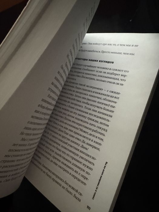 Книга Марка Мэнсона