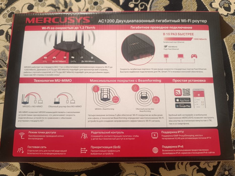 Wifi роутер MERCUSYS MR30G