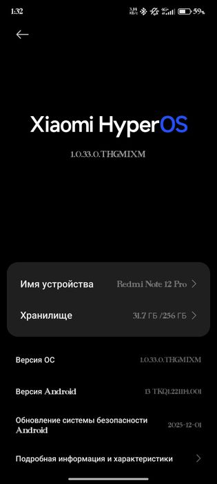 Редми 12 про продам обмен