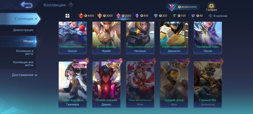 Продам Аккаунт MLBB