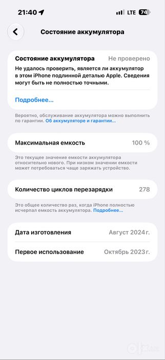 Iphone 16max 256G