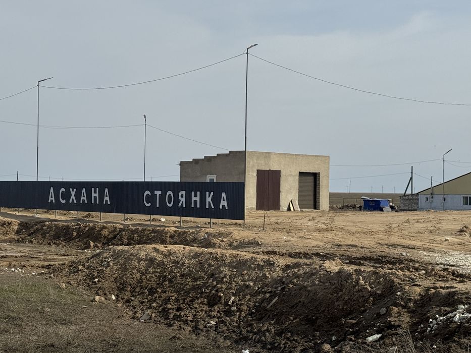 Гараж жерімен сатылады!