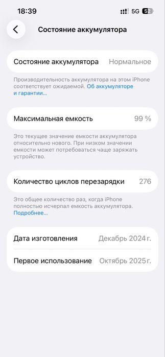 Iphone 16e 128GB 99%