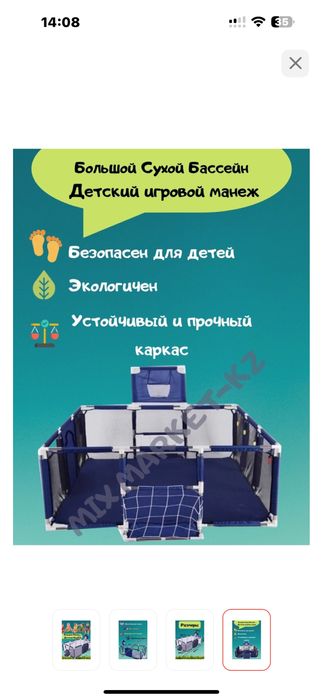 Игравой детский манеж