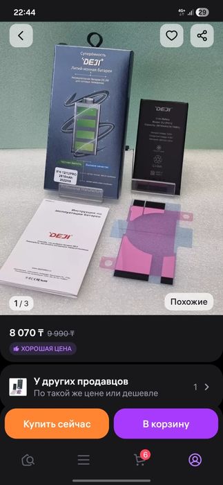 Продам батарею на iphone 12 12 pro