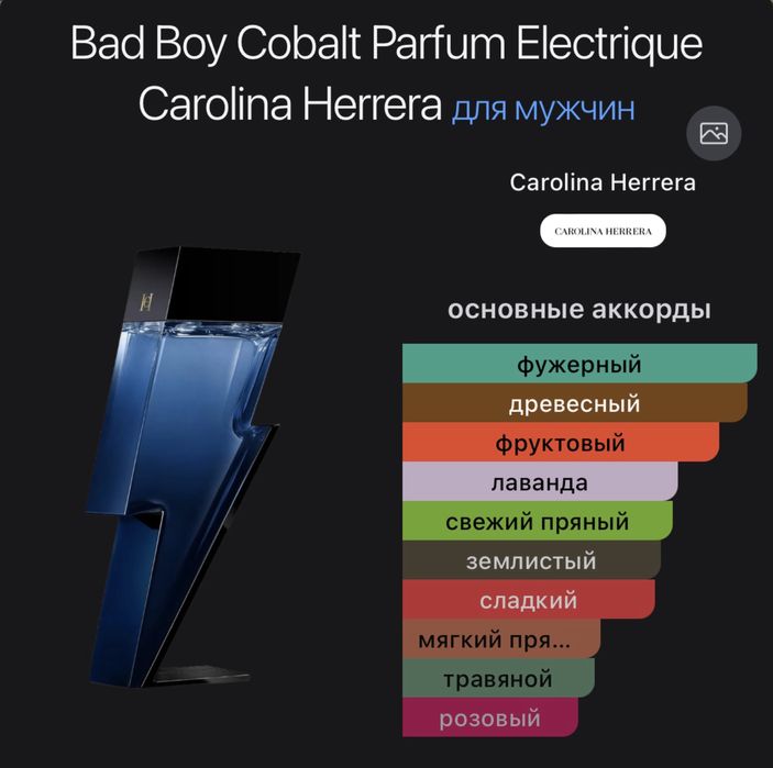 Продаю парфюм Bad Boy Cobalt Eau de Parfum Electrique 50ml