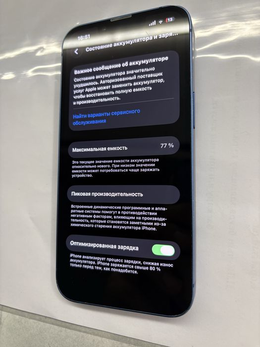 iPhone 13.