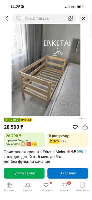 Детская приставная кроватка