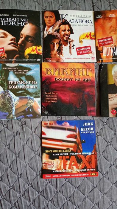 DVD -дискове с филми