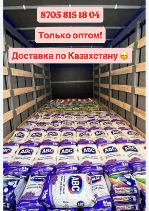 Поршок химия оптом