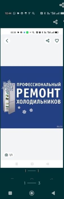 Ремонт холодильников