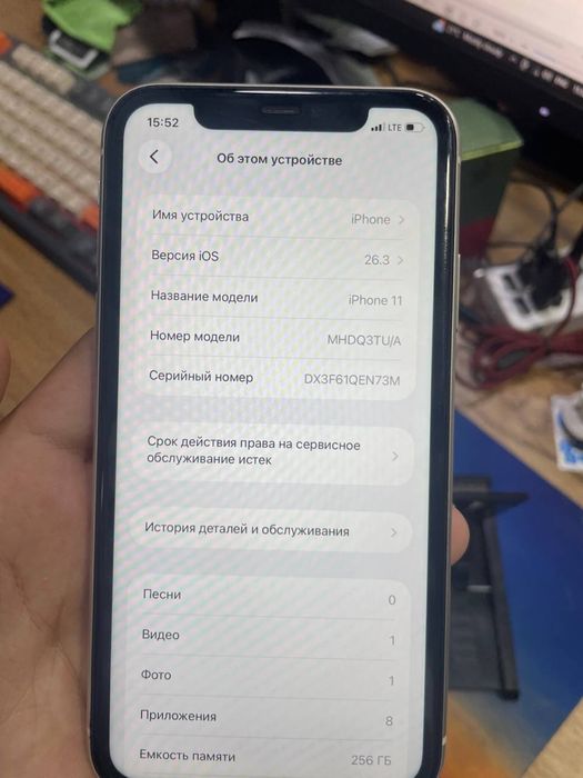 Iphone 11 белийй