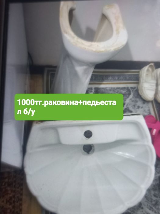 Продам раковину б/у