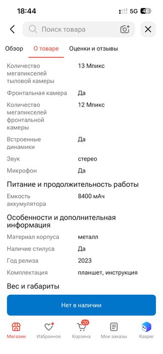 Планшет Samsung Galaxy Tab S9