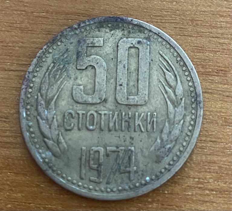 Продавам цяла колекция