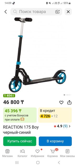 Продам новый самокат