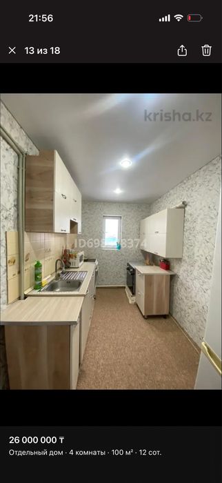 Продам дом 4-х комнатный