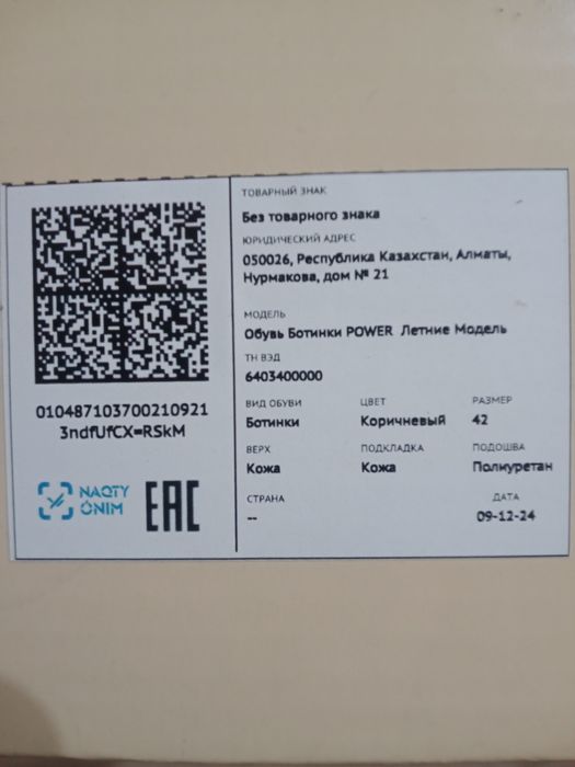 Продам ботинки рабочие кожаные