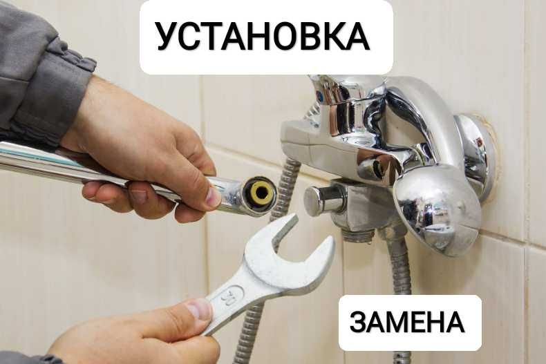 Установка Унитаза Установка Смесителя Сантехник