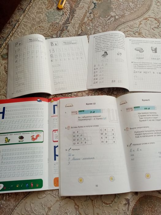 Прописи прописи прописи