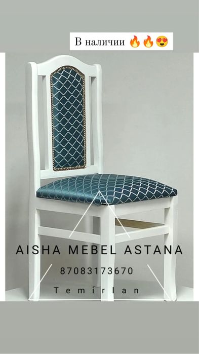 Продам СТУЛЬЯ !!! Новые Стулья Со Склада !!!