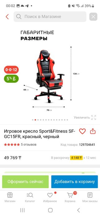 Продаю кресло игровое