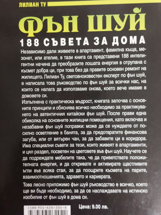 Книги по 5 лева в много добро състояние