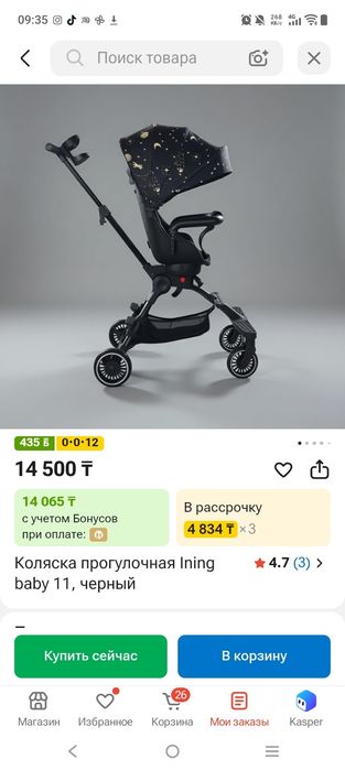 Продам детскую коляску