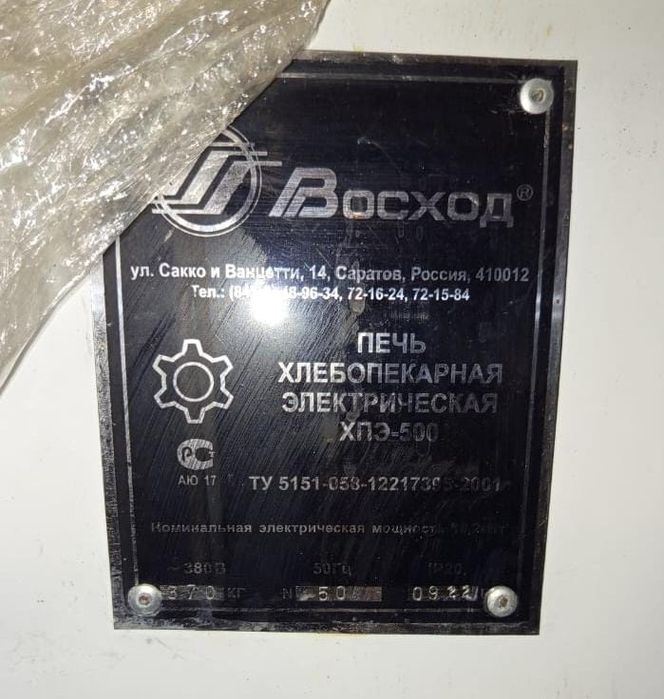 Печь электрическая духовая