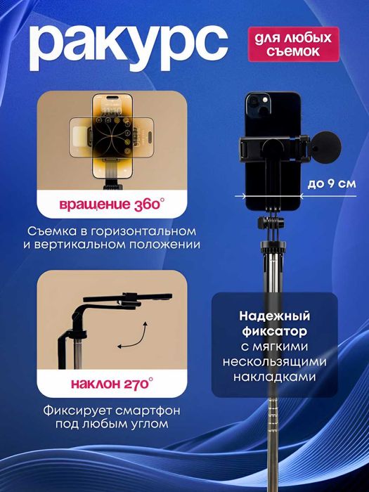 Штатив для телефона, Селфи палка 3в1 с пультом, бесплатная доставка