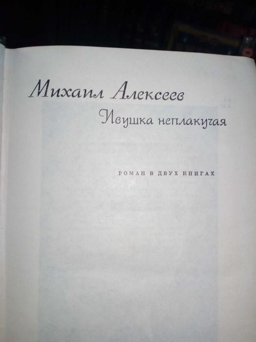 Книги на руски на класически автори: Р. Стивънсън, Байрон, Шолохов...